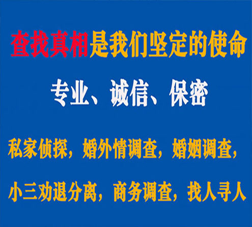 关于桐梓飞虎调查事务所